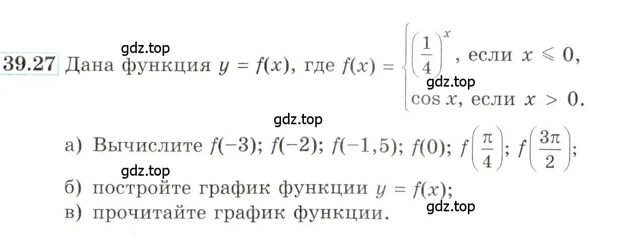 Условие номер 39.27 (страница 156) гдз по алгебре 10-11 класс Мордкович, Семенов, задачник