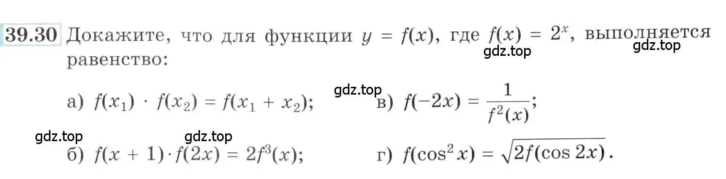 Условие номер 39.30 (страница 157) гдз по алгебре 10-11 класс Мордкович, Семенов, задачник