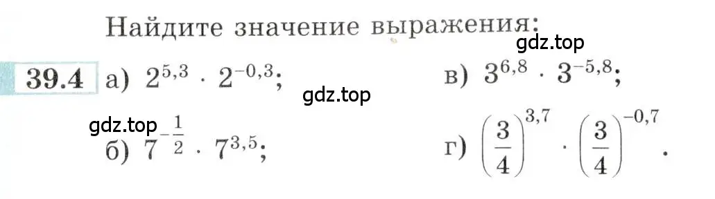 Условие номер 39.4 (страница 153) гдз по алгебре 10-11 класс Мордкович, Семенов, задачник