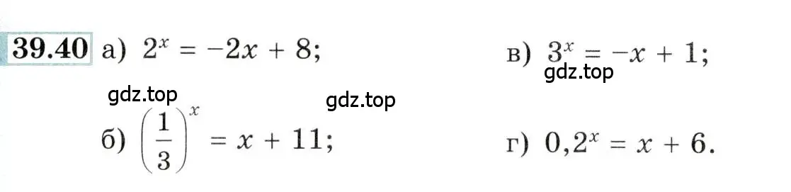 Условие номер 39.40 (страница 158) гдз по алгебре 10-11 класс Мордкович, Семенов, задачник