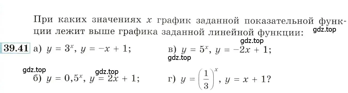 Условие номер 39.41 (страница 158) гдз по алгебре 10-11 класс Мордкович, Семенов, задачник