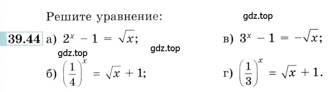 Условие номер 39.44 (страница 159) гдз по алгебре 10-11 класс Мордкович, Семенов, задачник