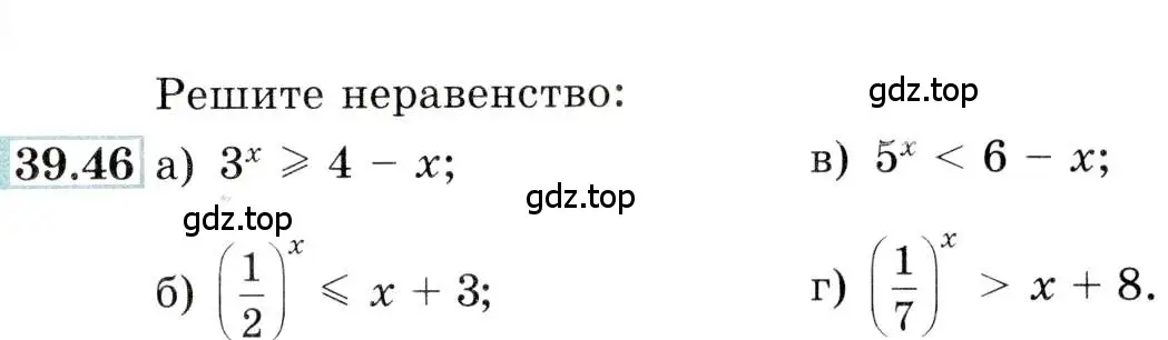 Условие номер 39.46 (страница 159) гдз по алгебре 10-11 класс Мордкович, Семенов, задачник