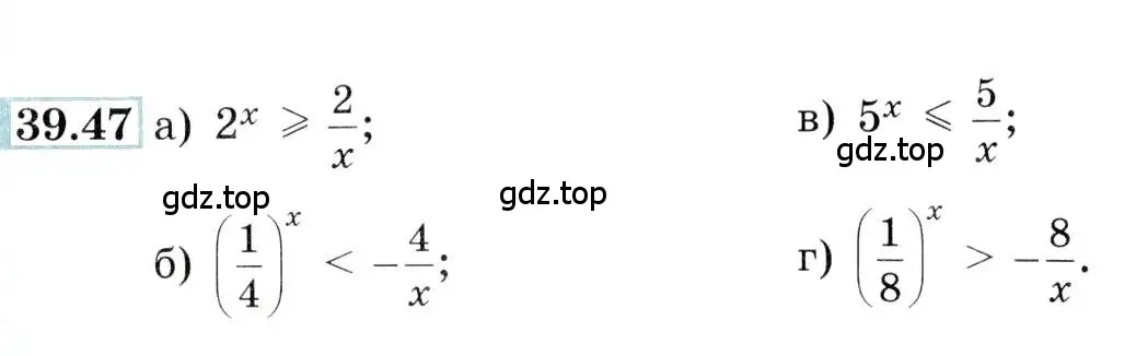 Условие номер 39.47 (страница 159) гдз по алгебре 10-11 класс Мордкович, Семенов, задачник