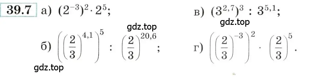 Условие номер 39.7 (страница 154) гдз по алгебре 10-11 класс Мордкович, Семенов, задачник