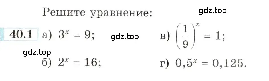 Условие номер 40.1 (страница 160) гдз по алгебре 10-11 класс Мордкович, Семенов, задачник