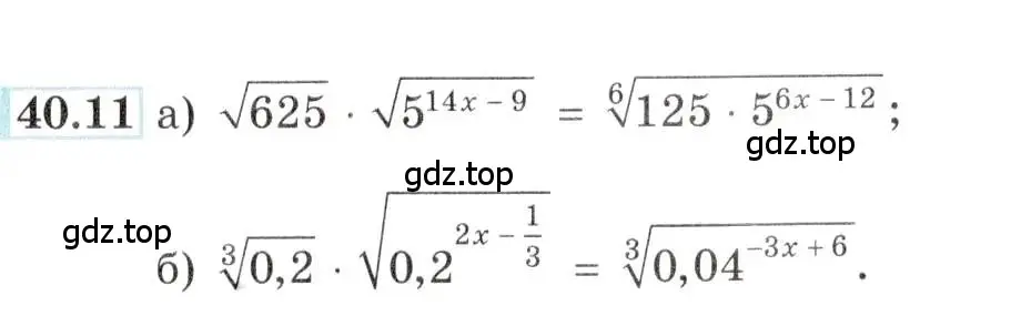 Условие номер 40.11 (страница 161) гдз по алгебре 10-11 класс Мордкович, Семенов, задачник