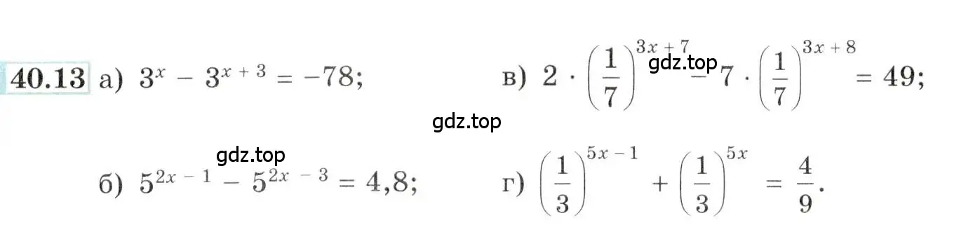 Условие номер 40.13 (страница 161) гдз по алгебре 10-11 класс Мордкович, Семенов, задачник