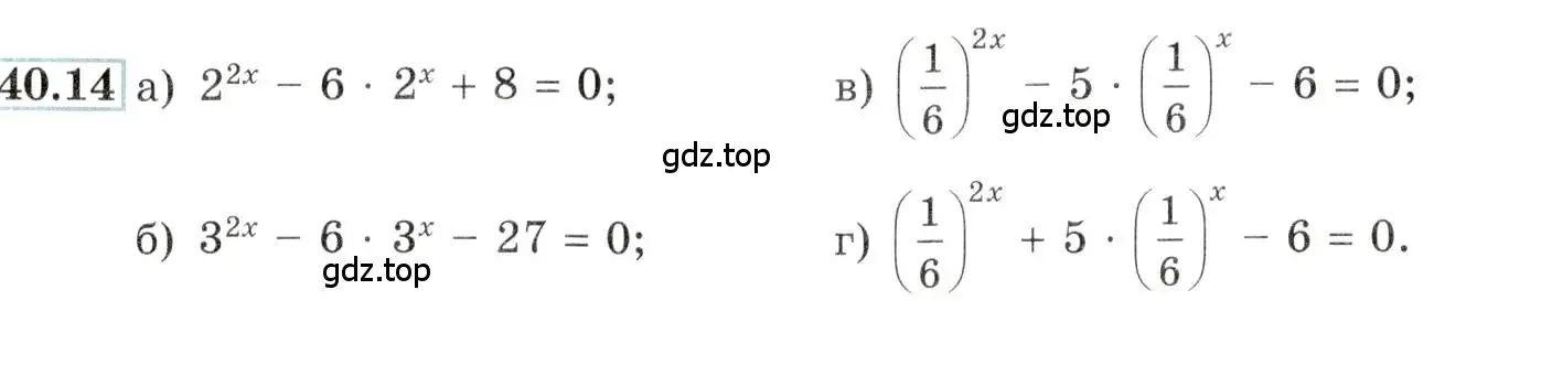 Условие номер 40.14 (страница 162) гдз по алгебре 10-11 класс Мордкович, Семенов, задачник