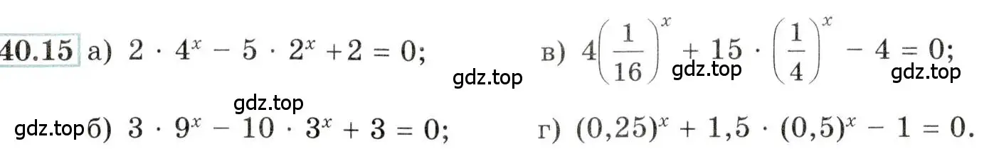 Условие номер 40.15 (страница 162) гдз по алгебре 10-11 класс Мордкович, Семенов, задачник