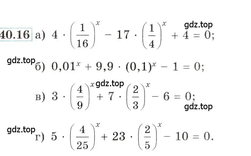 Условие номер 40.16 (страница 162) гдз по алгебре 10-11 класс Мордкович, Семенов, задачник