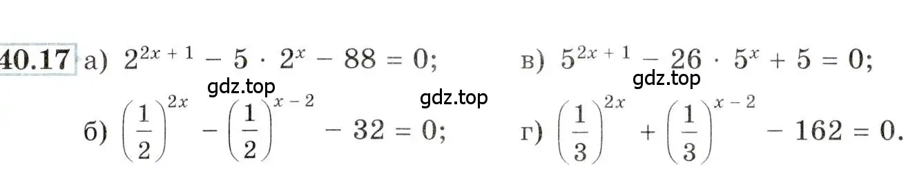 Условие номер 40.17 (страница 162) гдз по алгебре 10-11 класс Мордкович, Семенов, задачник