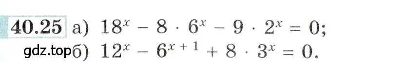 Условие номер 40.25 (страница 163) гдз по алгебре 10-11 класс Мордкович, Семенов, задачник