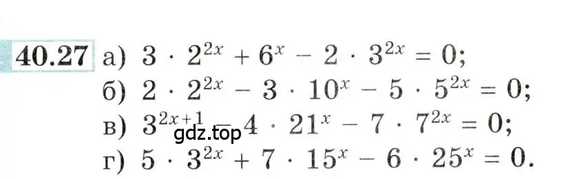 Условие номер 40.27 (страница 163) гдз по алгебре 10-11 класс Мордкович, Семенов, задачник