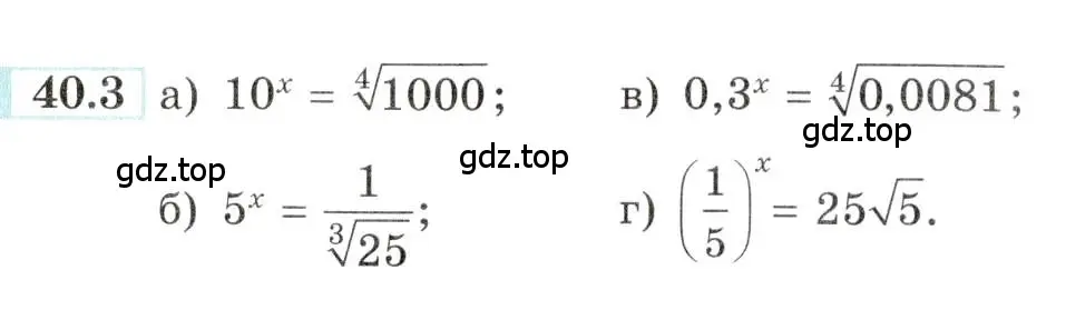 Условие номер 40.3 (страница 160) гдз по алгебре 10-11 класс Мордкович, Семенов, задачник