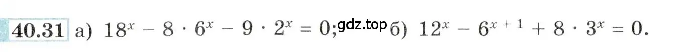 Условие номер 40.31 (страница 163) гдз по алгебре 10-11 класс Мордкович, Семенов, задачник
