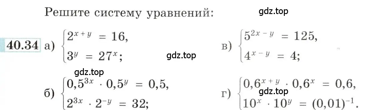 Условие номер 40.34 (страница 164) гдз по алгебре 10-11 класс Мордкович, Семенов, задачник