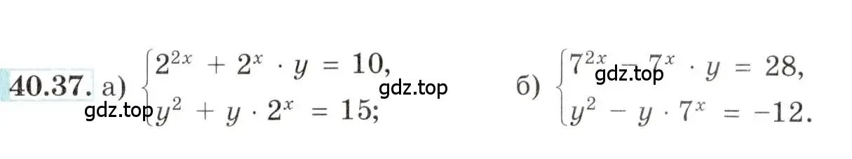 Условие номер 40.37 (страница 164) гдз по алгебре 10-11 класс Мордкович, Семенов, задачник
