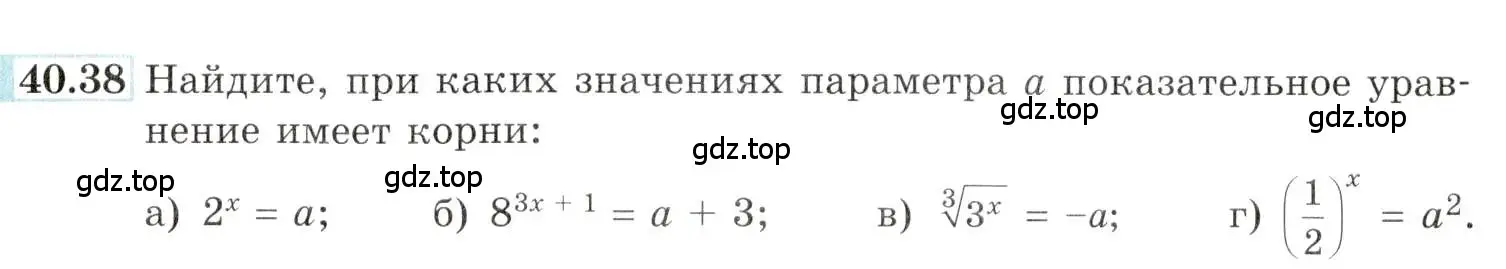 Условие номер 40.38 (страница 164) гдз по алгебре 10-11 класс Мордкович, Семенов, задачник