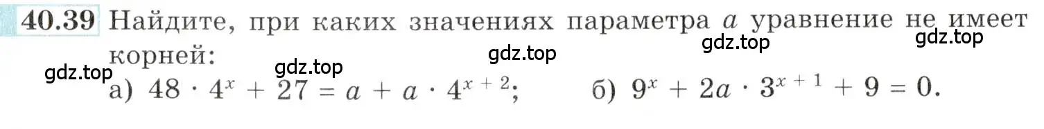 Условие номер 40.39 (страница 165) гдз по алгебре 10-11 класс Мордкович, Семенов, задачник