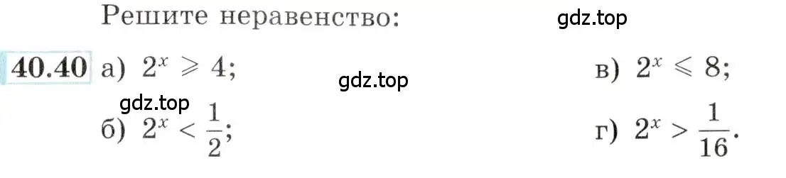 Условие номер 40.40 (страница 165) гдз по алгебре 10-11 класс Мордкович, Семенов, задачник