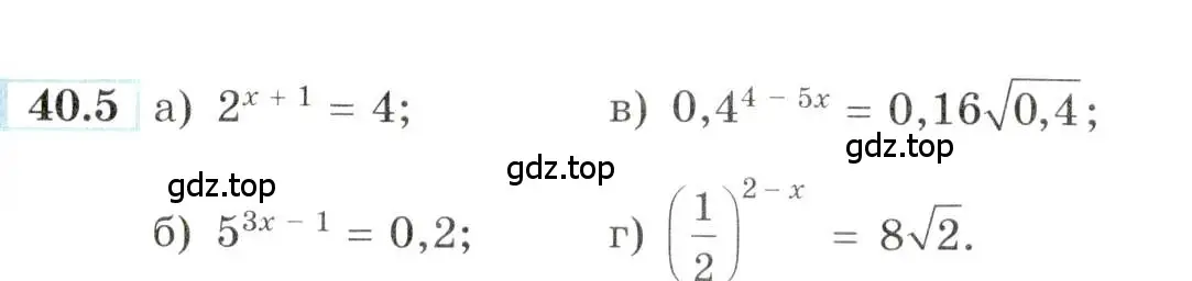Условие номер 40.5 (страница 160) гдз по алгебре 10-11 класс Мордкович, Семенов, задачник