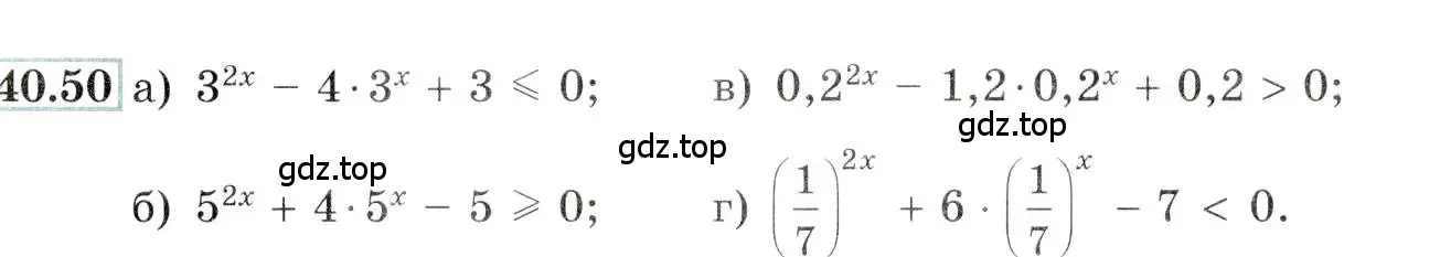 Условие номер 40.50 (страница 166) гдз по алгебре 10-11 класс Мордкович, Семенов, задачник
