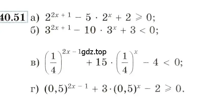 Условие номер 40.51 (страница 166) гдз по алгебре 10-11 класс Мордкович, Семенов, задачник