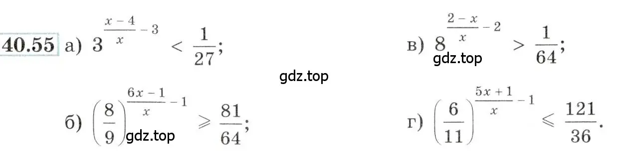 Условие номер 40.55 (страница 167) гдз по алгебре 10-11 класс Мордкович, Семенов, задачник
