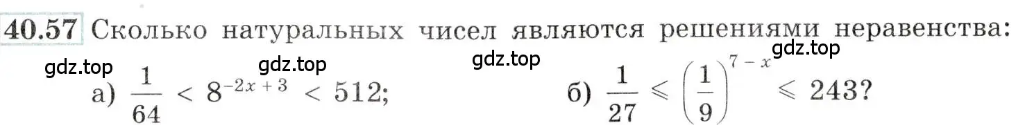 Условие номер 40.57 (страница 167) гдз по алгебре 10-11 класс Мордкович, Семенов, задачник