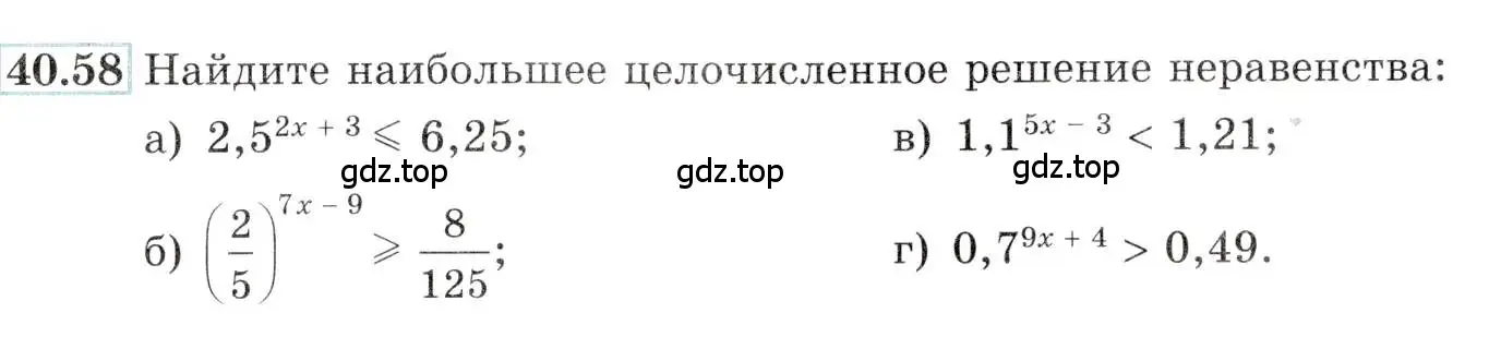 Условие номер 40.58 (страница 167) гдз по алгебре 10-11 класс Мордкович, Семенов, задачник