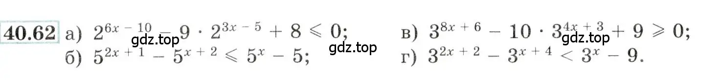Условие номер 40.62 (страница 167) гдз по алгебре 10-11 класс Мордкович, Семенов, задачник