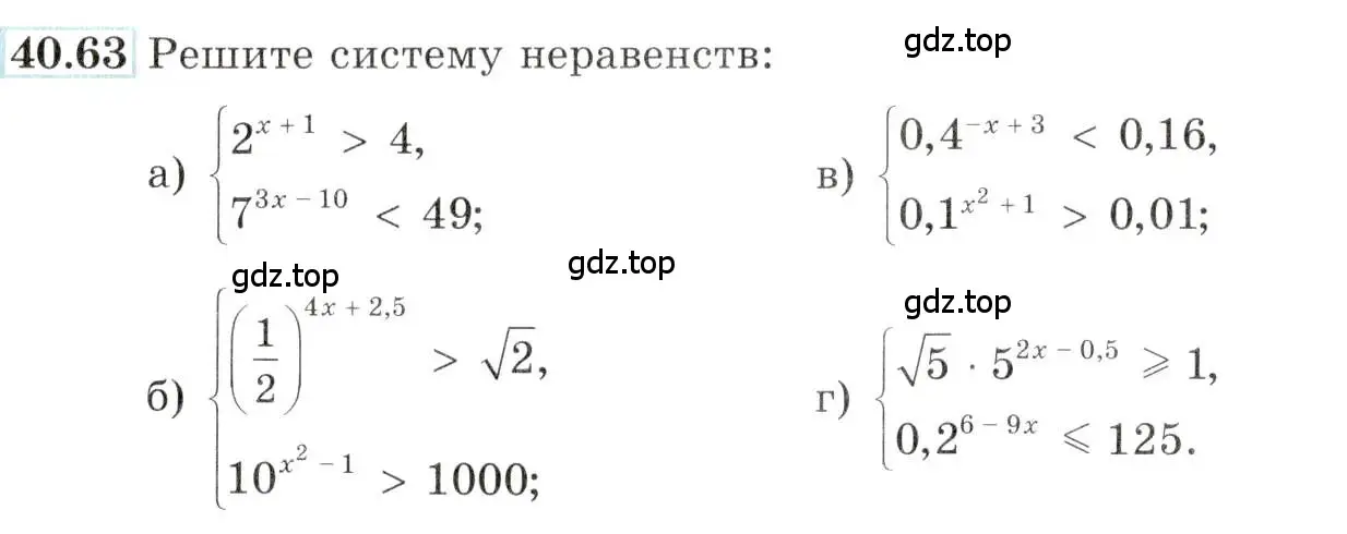 Условие номер 40.63 (страница 168) гдз по алгебре 10-11 класс Мордкович, Семенов, задачник