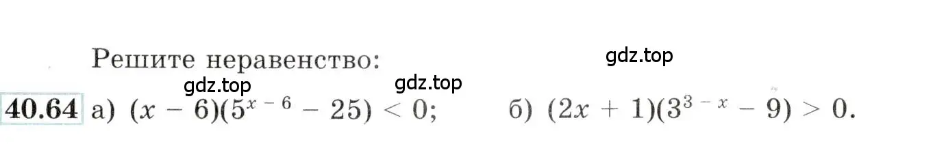 Условие номер 40.64 (страница 168) гдз по алгебре 10-11 класс Мордкович, Семенов, задачник
