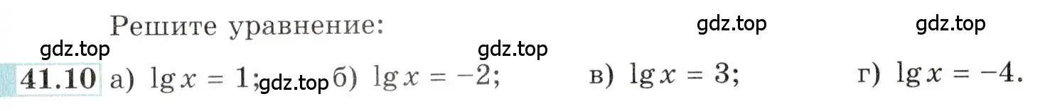 Условие номер 41.10 (страница 169) гдз по алгебре 10-11 класс Мордкович, Семенов, задачник