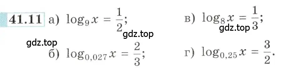 Условие номер 41.11 (страница 169) гдз по алгебре 10-11 класс Мордкович, Семенов, задачник