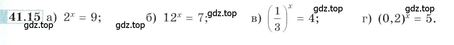 Условие номер 41.15 (страница 170) гдз по алгебре 10-11 класс Мордкович, Семенов, задачник