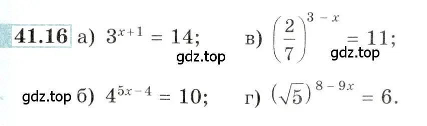 Условие номер 41.16 (страница 170) гдз по алгебре 10-11 класс Мордкович, Семенов, задачник