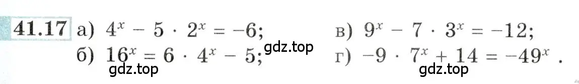 Условие номер 41.17 (страница 170) гдз по алгебре 10-11 класс Мордкович, Семенов, задачник