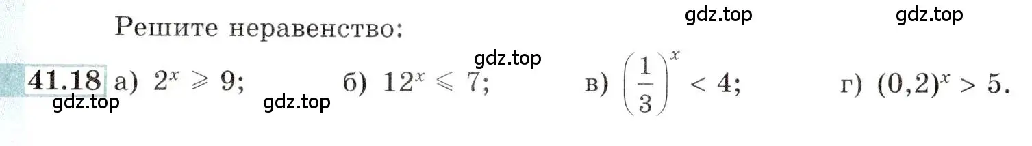 Условие номер 41.18 (страница 170) гдз по алгебре 10-11 класс Мордкович, Семенов, задачник