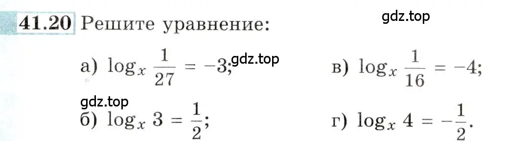 Условие номер 41.20 (страница 170) гдз по алгебре 10-11 класс Мордкович, Семенов, задачник