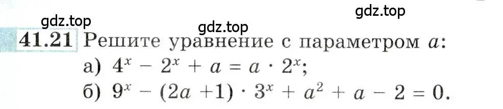 Условие номер 41.21 (страница 170) гдз по алгебре 10-11 класс Мордкович, Семенов, задачник