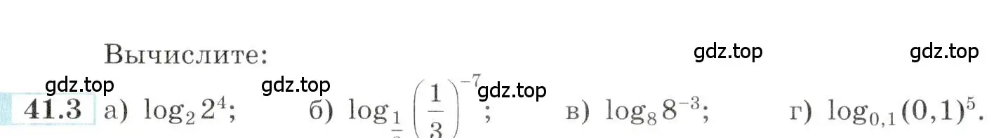 Условие номер 41.3 (страница 168) гдз по алгебре 10-11 класс Мордкович, Семенов, задачник