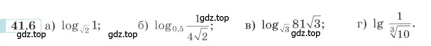 Условие номер 41.6 (страница 169) гдз по алгебре 10-11 класс Мордкович, Семенов, задачник