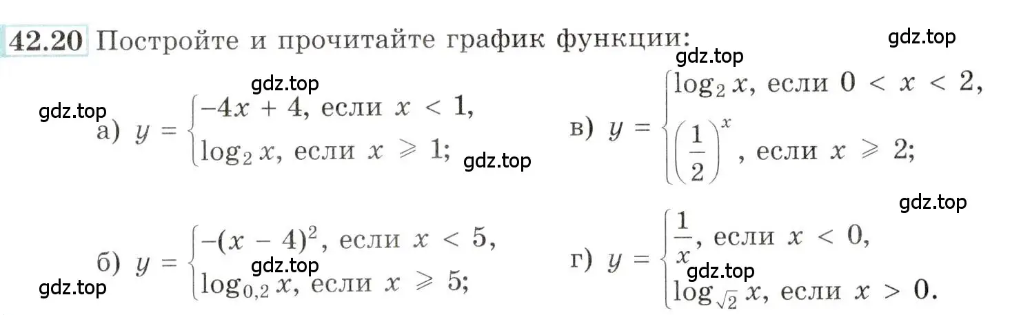 Условие номер 42.20 (страница 173) гдз по алгебре 10-11 класс Мордкович, Семенов, задачник