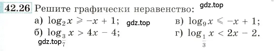 Условие номер 42.26 (страница 174) гдз по алгебре 10-11 класс Мордкович, Семенов, задачник