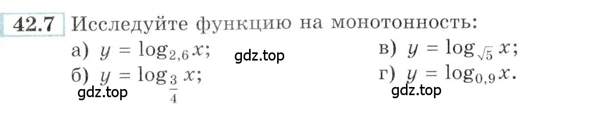 Условие номер 42.7 (страница 171) гдз по алгебре 10-11 класс Мордкович, Семенов, задачник