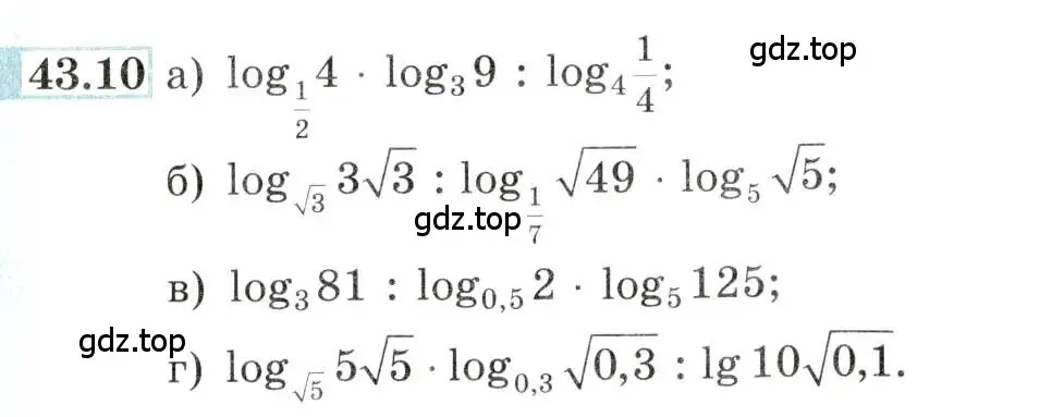 Условие номер 43.10 (страница 175) гдз по алгебре 10-11 класс Мордкович, Семенов, задачник