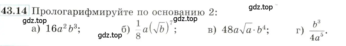 Условие номер 43.14 (страница 176) гдз по алгебре 10-11 класс Мордкович, Семенов, задачник