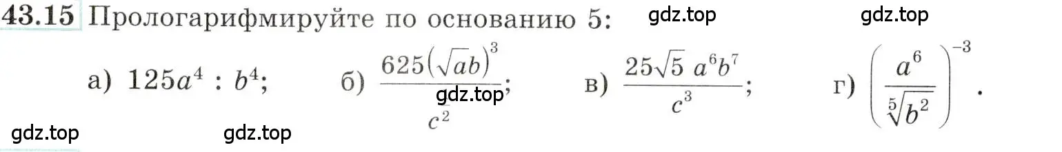 Условие номер 43.15 (страница 176) гдз по алгебре 10-11 класс Мордкович, Семенов, задачник